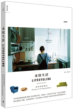 永续生活封面图