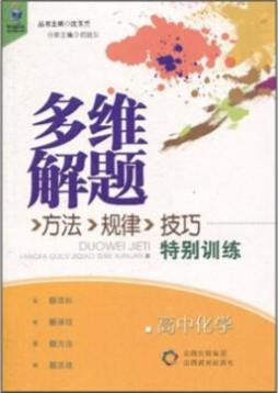 多维解题封面图