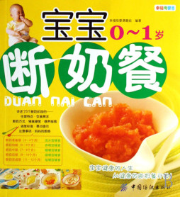 宝宝断奶餐封面图