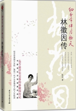 细香常伴月静天封面图