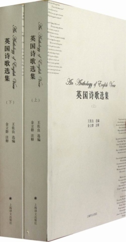 英国诗歌选集封面图