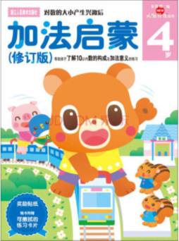 加法启蒙封面图