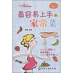 最容易上手家常菜封面图