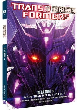 变形金刚封面图