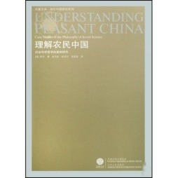 理解农民中国封面图