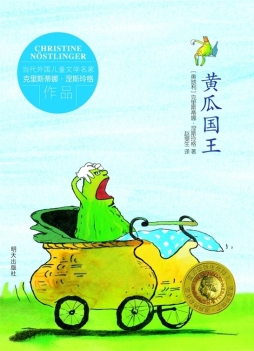 黄瓜国王封面图