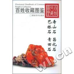 百姓收藏图鉴封面图