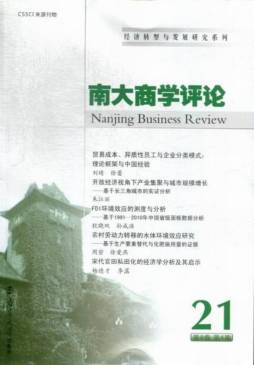 南大商学评论封面图