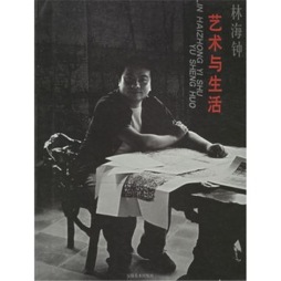 艺术与生活封面图