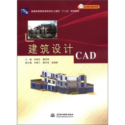 建筑设计CAD封面图