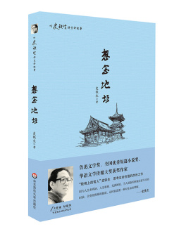 想念地坛封面图