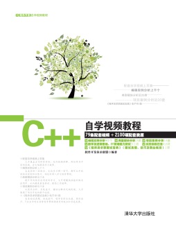 C++自学视频教程封面图