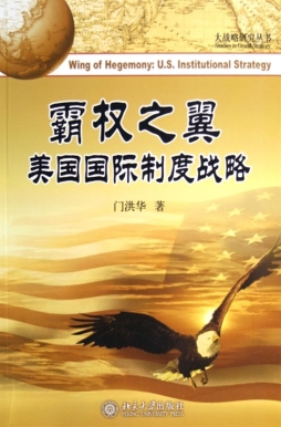 霸权互翼封面图