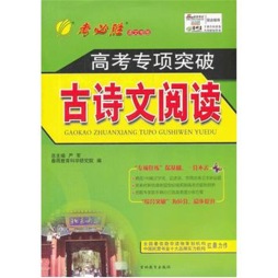 江苏高考专项突破封面图