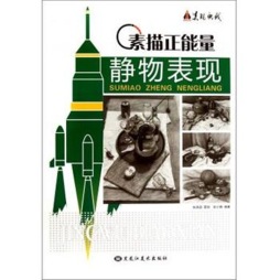 素描正能量封面图