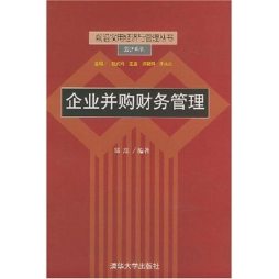 企业并购财务管理封面图