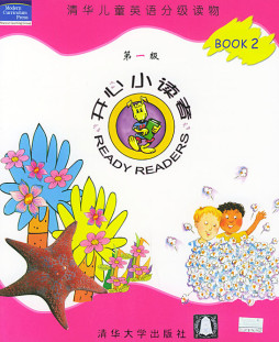 开心小读者封面图