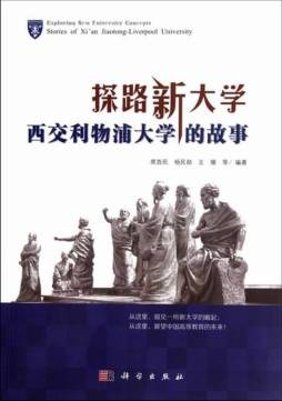 探路新大学封面图