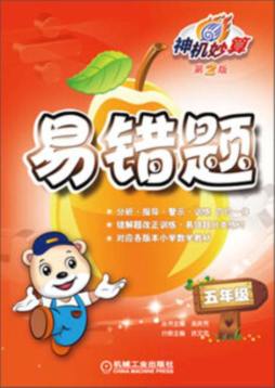 神机妙算封面图