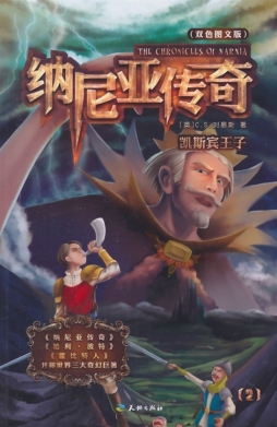 凯宾斯王子封面图