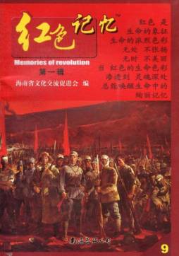 红色记忆封面图