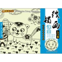 线描画课堂封面图