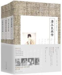 民国才女书封面图