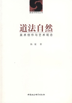 道法自然封面图