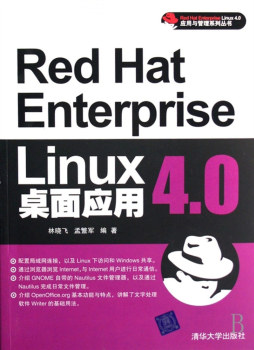 Red Hat Enterprise Linux 4.0桌面应用封面图