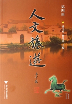 人文旅游封面图