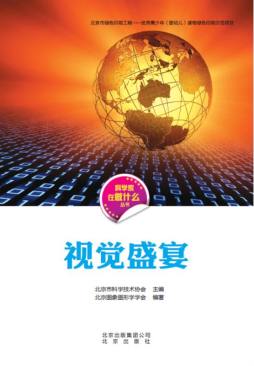 视觉盛宴封面图