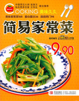 简易家常菜封面图