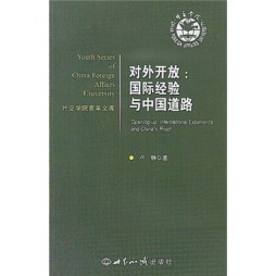 对外开放封面图