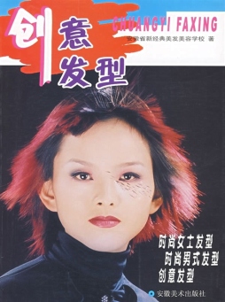 创意发型封面图