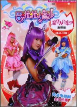 巴啦啦小魔仙精华大合集封面图