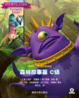 清华少儿英语阶梯读物封面图