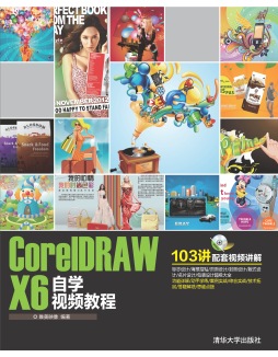 CorelDRAW X6自学视频教程封面图