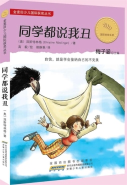 同学都说我丑封面图