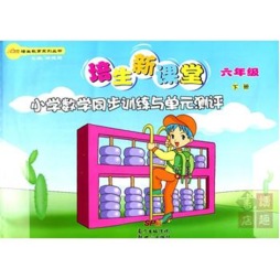 培生新课堂封面图