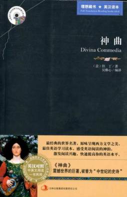 神曲封面图