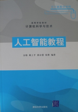 人工智能教程封面图