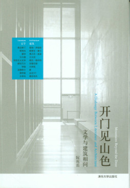 开门见山色封面图