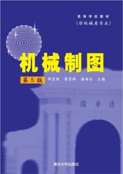机械制图封面图