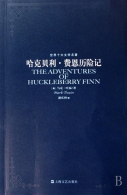 哈克贝利·费恩历险记封面图