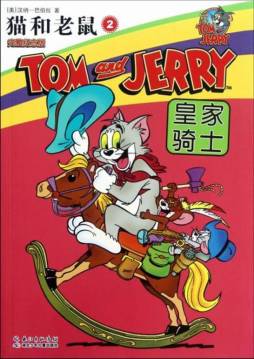 皇家骑士封面图