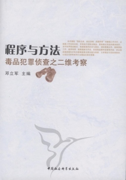 程序与方法封面图