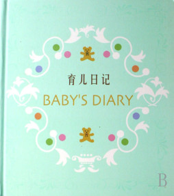 育儿日记封面图