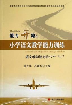 能力开路封面图