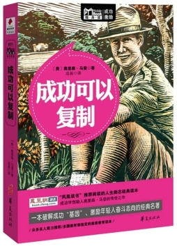 成功可以复制封面图