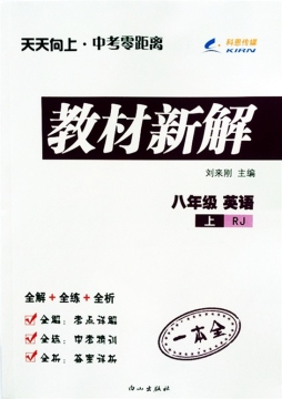 天天向上封面图